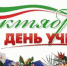 деньучит87878 - Городской округ Баксан