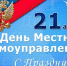 21 - Баксанский район