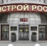 minstroyrf - Городской округ Баксан
