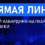 PHOTO 2021 07 20 13 45 111 - Городской округ Баксан
