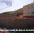 0 copy - Баксанский район