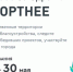 Второе Всероссийское онлайн-голосование по выбору приоритетных объектов для благоустройства стартует сегодня и пройдет по 30 мая - Городской округ Баксан