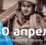 30 апреля отмечается День пожарной охраны России - Городской округ Баксан