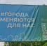 Города меняются для нас - Городской округ Баксан