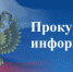 ГРАФИК личного приема представителей бизнес-сообщества руководством прокуратуры г. Баксана на 2022 год - Городской округ Баксан