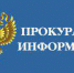 Руководством прокуратуры Кабардино - Балкарской Республики  будут проводиться встречи с бизнес-сообществом республики - Городской округ Баксан