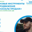 Пройдёт семинар «Новые инструменты продвижения и каналы продаж» для самозанятых, который призван ответить на эти и многие другие вопросы - Баксанский район
