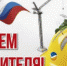 14 августа - День строителя - Городской округ Баксан