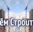 13 августа - День строителя - Городской округ Баксан