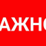 МУП "Баксантеплоэнерго" сообщает - Городской округ Баксан