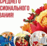 2 октября отмечается День профессионального образования - Городской округ Баксан