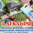 «1 декабря 2023 года - срок уплаты имущественных налогов физическими лицами за 2022 год» - Городской округ Баксан