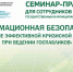 В Нальчике состоялся семинар-практикум для работников пресс-служб - Городской округ Баксан