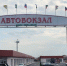 Итоги 2023 года. Открытие автовокзала и торговых павильонов - Городской округ Баксан