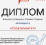 Проект "Спорткомитет" г.о. Баксан вошел в топ-100 конкурса «Премия Первых» - Городской округ Баксан