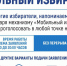 Голосование по месту нахождения «Мобильный избиратель» - Городской округ Баксан