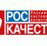 Роскачество проводит семинар - Городской округ Баксан