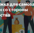 «Свое дело - 2024» и «Время возможностей для самозанятых» - Городской округ Баксан