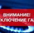 Внимание! - Баксанский район