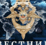 Вестник Киберполиции России - Баксанский район