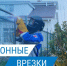 Самовольное подключение к газовым сетям: риски и последствия - Городской округ Баксан