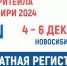 Ежегодный межрегиональный форум бизнеса и власти «Дни ритейла в Сибири» - Городской округ Баксан