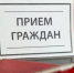 Состоится прием предпринимателей Прокурором КБР и Уполномоченным по защите прав предпринимателей КБР - Городской округ Баксан