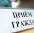 Состоится совместный прием прокурора КБР и Уполномоченного по защите прав предпринимателей в КБР - Городской округ Баксан