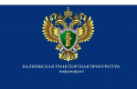 Нальчикская транспортная прокуратура на постоянной основе проводит работу по первичному отбору абитуриентов на целевые места