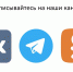 Актуальную информацию жизни района вы можете получить на ГОСПАБЛИКАХ нашей организаций: - Баксанский район
