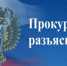 Ответственность работодателя за непредоставление отпуска - Городской округ Баксан