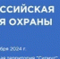 X юбилейная Всероссийская неделя охраны труда - Городской округ Баксан