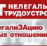 О ПРИЗНАКАХ НЕЛЕГАЛЬНОЙ ЗАНЯТОСТИ - Баксанский район