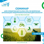 ▶️Уважаемые предприниматели!
