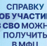 С прошлого года работает система бездокументационного подтверждения статуса участника СВО - Городской округ Баксан