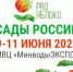 «САДЫ РОССИИ 2025» - Баксанский район