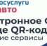 Удобства использования приложения "Госуслуги Авто" - Городской округ Баксан