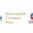 Нальчик принимает участие в конкурсе «Культурная столица года – 2027» - Городской округ Баксан