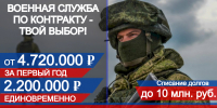 Военная служба по контракту - твой выбор! - Баксанский район