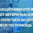 Филиал фонда «Защитники Отечества» оказывает бесплатную юридическую помощь ветеранам СВО и членам семей погибших героев. - Городской округ Баксан