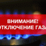 Уважаемые жители с.п. Псыхурей и с.п. Кременчуг Константиновское! - Баксанский район
