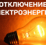 Уважаемые жители с.п. Заюково! - Баксанский район