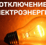Уважаемые жители верхней части сельского поселения Заюково! - Баксанский район