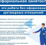 Неформальная занятость - Городской округ Баксан