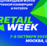 Международный Форум электронной коммерции и ритейла «E-Retail Week» - Баксанский район