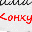 Участвуйте в республиканских конкурсах - Городской округ Баксан