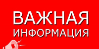 Вниманию жителей г.о. Баксан! - Городской округ Баксан