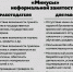 Напоминаем о необходимости неукоснительного соблюдения действующего трудового законодательства при трудоустройстве, в том числе в части оформления трудовых отношений, и о негативных последствиях неформальной занятости. - Городской округ Баксан