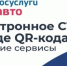 Управление Госавтоинспекции МВД по КБР разъясняет особенности и удобства использования приложения «Госуслуги Авто» - Городской округ Баксан