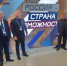 Хачим Мамхегов принимает участие в форуме в Мастерской управления "Сенеж" - Городской округ Баксан